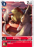 DCG-BT14-008 C LV3 ギザモン