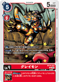 DCG-BT14-012 R LV4 グレイモン