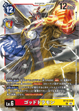 DCG-BT14-018 R LV6 ゴッドドラモン