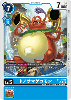 DCG-BT14-028 U LV5 トノサマゲコモン