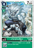 DCG-BT14-052 C LV5 パンジャモン