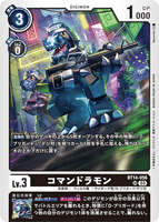 DCG-BT14-056 SR LV3 コマンドラモン