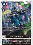 DCG-BT14-056 SR LV3 コマンドラモン