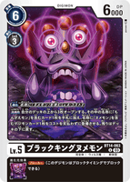 DCG-BT14-063 U LV5 ブラックキングヌメモン