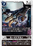 DCG-BT14-064 R LV5 カーゴドラモン