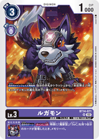DCG-BT14-071 SR LV3 ルガモン