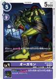 DCG-BT14-073 C LV4 オーガモン