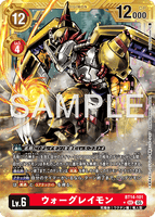 DCG-AD01-BT14-101 SEC-P LV6 ウォーグレイモン