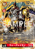 DCG-AD01-BT14-101 SEC-P LV6 ウォーグレイモン