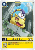 DCG-BT15-003 U LV2 ニャロモン