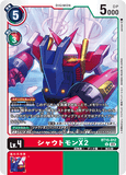 DCG-BT15-012 U LV4 シャウトモンX2