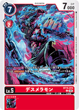 DCG-BT15-015 C LV5 デスメラモン