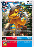 DCG-BT15-016 U LV5 ブラキモン