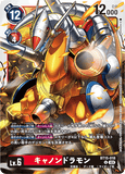 DCG-BT15-018 U LV6 キャノンドラモン
