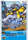 DCG-BT15-020 SR LV3 ガブモン
