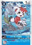 DCG-BT15-021 U LV3 ゴマモンX抗体