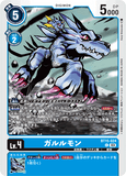 DCG-BT15-024 C LV4 ガルルモン