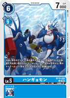DCG-BT15-028 C LV5 ハンギョモン