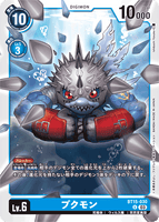 DCG-BT15-030 U LV6 プクモン