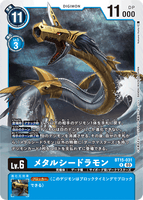 DCG-BT15-031 R LV6 メタルシードラモン