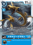 DCG-BT15-031 R LV6 メタルシードラモン