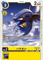 DCG-BT15-033 C LV3 バクモン