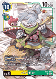 DCG-BT15-041 C LV6 ババモン