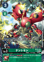 DCG-BT15-043 SR-P LV3 テントモン
