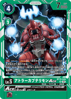 DCG-BT15-049 SR LV5 アトラーカブテリモンACE