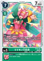 DCG-BT15-051 C LV5 リリモンX抗体