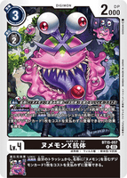 DCG-BT15-057 R LV4 ヌメモンX抗体