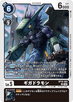 DCG-BT15-062 C LV5 ギガドラモン