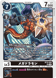 DCG-BT15-064 SR LV5 メガドラモン