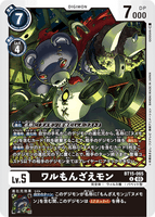 DCG-BT15-065 U LV5 ワルもんざえモン
