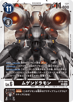 DCG-BT15-066 R LV6 ムゲンドラモン