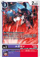DCG-BT15-071 C LV3 ルガモン