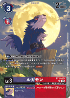 DCG-EX7-BT15-071 C-P LV3 ルガモン