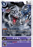 DCG-BT15-074 U LV4 ゲソモン