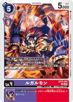 DCG-BT15-075 C LV4 ルガルモン