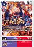 DCG-BT15-075 C LV4 ルガルモン