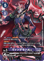 DCG-BT15-076 SR-P LV5 ヴァンデモンACE
