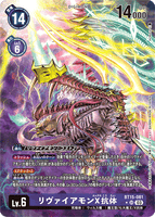 DCG-BT15-081 SR-P LV6 リヴァイアモンX抗体