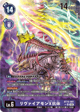DCG-BT15-081 SR-P LV6 リヴァイアモンX抗体
