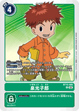 DCG-BT15-085 R Tamer 泉光子郎