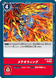 DCG-BT15-089 C Option メテオウィング