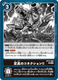 DCG-BT15-096 R Option 至高のコネクション!!