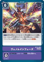 DCG-BT15-099 C Option ヴェノムインフューズ