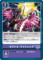 DCG-BT15-100 R Option セブンス・ライトニング