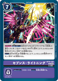DCG-BT15-100 R Option セブンス・ライトニング