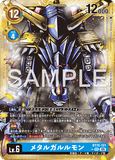 DCG-AD01-BT15-101 SEC-P LV6 メタルガルルモン